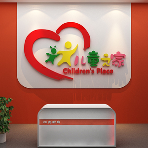 辅导教育培训机构前台背景墙装饰品场景布置幼儿园环创主题文化墙