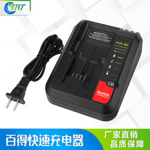 适用于百得/卜派/史丹利10.8~20V2A电动工具锂电池充电器质量保证