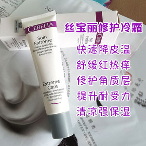 丝宝丽修护冷霜