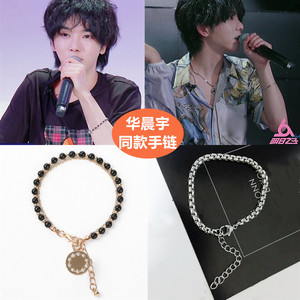 明日之子3华晨宇同款钛钢手链日韩版简约原宿风情侣手链学生手环
