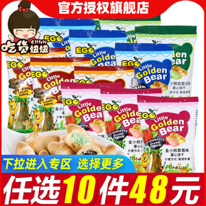 [48任选10件]EGO金小熊饼干巧克力草莓奶油夹心网红休闲零食小吃