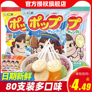 不二家棒棒糖8支装50g办公室零食小吃糖果儿童水果味网红休闲食品