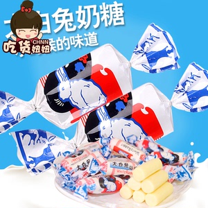 糖果大白兔奶糖