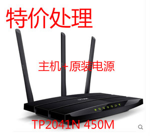 包邮TP-LINK 无线路由器 wifi三天线 450m TL-WR2041N带电源WDS