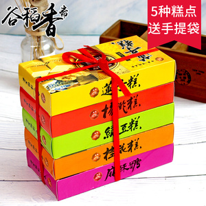 桂花酥老式手工糕点传统核桃酥糖杭州特产伴手礼品绿豆糕过年礼盒