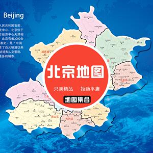 北京市地图首都电子版行政区划高清地图ppt科技psd模板素材391