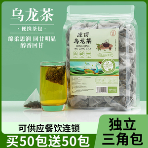 台湾非特级冻顶乌龙茶2024新茶茶叶正宗浓香型高山乌龙茶冷泡茶包
