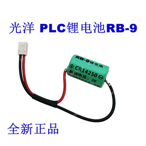 koyo光洋PLC控制器锂电池3V圆柱形RB-9带插头CR14250原装全新包邮