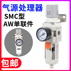 SMC型调压过滤器空气减压阀单联件AW2000-02 AW3000-03 AW4000-04