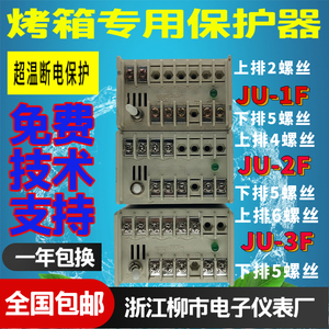 浙江柳市电子仪表厂热断路器JU-1F 2F 3F 4F 1Z 2Z 3Z 烤箱限温器