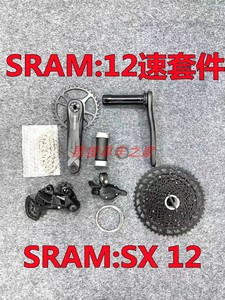 SRAM速联SX EAGLE DUB 12速山地自行车变速套件非NX GX指拨后拨