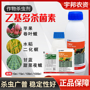 陶氏益农艾绿士乙基多杀菌素甜菜夜蛾蓟马果蝇专用农药进口杀虫剂