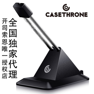 鼠标线夹2.0 电竞游戏鼠标固线器夹线理线器 CASETHRONE开司索恩