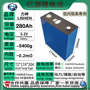 力神磷酸铁锂电芯铝壳280AH锂电池3.2V 储能户外电源 LiFePO4细胞