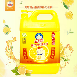 白猫柠檬去油洗洁精4kg大桶装餐饮商用食品洗涤清洁剂整箱