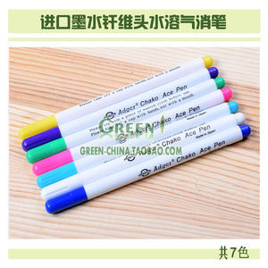 DIY刺绣布艺工具：进口墨水纤维头水溶气消笔（7色）量大7折