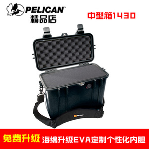 pelican1430美国派力肯安全箱相机镜头箱仪器仪表摄影器材防水箱