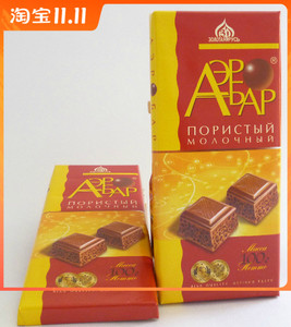 进口俄罗斯巧克力阿尔金系列蜂窝气泡牛奶黑巧克力100克