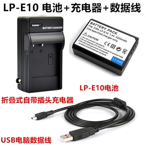 适用佳能EOS 2000D 3000D 4000D 1300D单反相机LP-E10电池+充电器