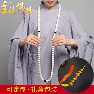 主法佛珠白蜜蜡琥珀108颗挂珠 琥珀方丈法师念珠僧人配饰燕尾念珠