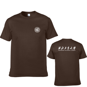 西北工业大学t恤文化衫西工大班服体恤衫纪念品 校服圆领纯棉短袖