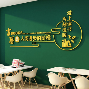 图书角布置装饰绘本馆墙面阅读区自习教室辅导班培训机构校园文化
