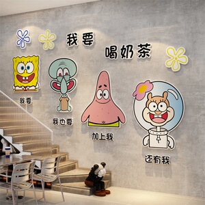 网红打卡背景拍照区布置海绵宝宝楼梯贴纸画奶茶店墙壁装饰品摆件