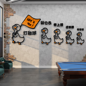 台球室文化墙