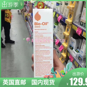 英国代购Bio-Oil百洛油200ml豆印豆疤淡化妈咪妊娠纹孕妇产肥胖纹