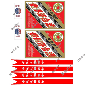 感恩父亲节烟酒不分家蛋糕糯米纸代打印中华香烟茅台酒标可定制