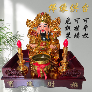 挂壁挂墙供台招财进宝木架财神爷神台架关爷供台神像佛像底座佛龛