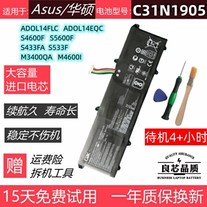 华硕ADOL14FLC S4600F S5600F S433F M3400QA M4600I电池C31N1905