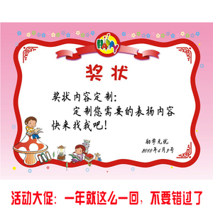 a4奖状 diy定制奖状 表扬鼓励 奖状奖励 荣誉证书 教学用品