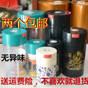 台湾亲亲密封罐透明奶粉青花瓷真空茶叶亲密罐保鲜收纳塑料咖啡罐