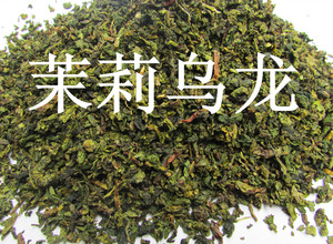 茉莉乌龙茶奶茶专用贡茶乌龙奶盖乌龙奶茶冷泡茶奶茶原料500g