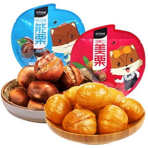 三只松鼠美粟板栗仁 能粟仁开口板栗组合套餐220g 熟食板栗仁包邮