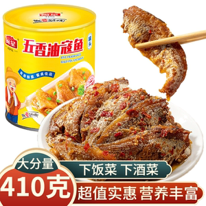 闽星五香香辣油寇鱼罐头410g食品罐装海鲜即食鱼罐头下饭菜下酒菜