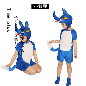 六一新款儿童小狐狸衣服男女童幼儿园话剧表演卡通动物狐狸演出服