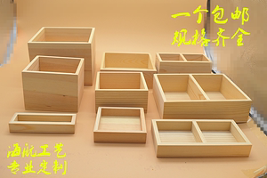 包邮 正方形 长方形 无盖木盒 大号一格 四格两格木盒子 木盒定做