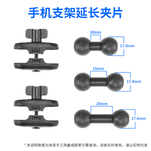 九头蛇手机后视镜吸盘记录仪支架的延长杆节车载加长降低抬高改装