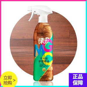 绿伞木地板护理精油800ml复合实木地板防滑光亮保养蜡液体精油