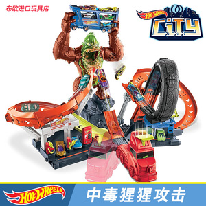 风火轮城市终极中毒大猩猩攻击加油站跑车竞速轨道场景儿童玩具男