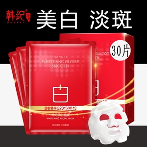 韩纪美白面膜补水保湿提亮肤色淡斑去黄官网正品收缩毛孔亮白精华