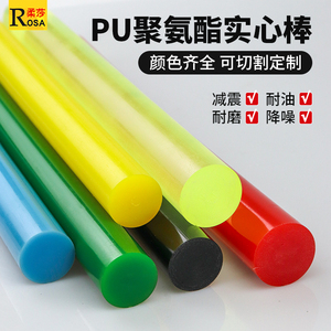 彩色实心聚氨酯棒牛筋棒 弹性橡胶棒 优力胶PU胶 黑色空心弹力棒