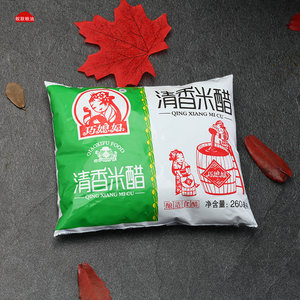 山东巧媳妇清香米醋酿造甜味食醋炒菜凉拌蘸食烹调260mlx8袋装