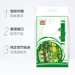 000人付款淘宝生鱼牌双竹粘米南方大米5kg10斤新米长粒米籼米真空早稻