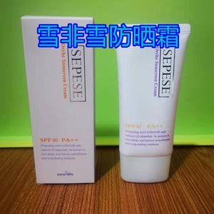 韩国新生活化妆品 雪非雪悦颜轻透防晒霜 保湿防紫外线保护皮肤
