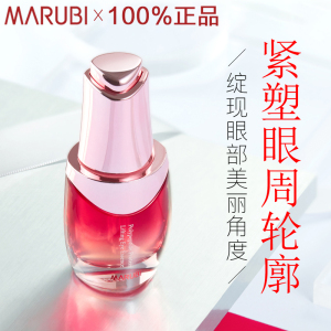 丸美旗舰店多肽眼霜