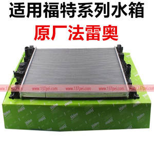 valeo/法雷奥适用福特蒙迪欧致胜翼虎福克斯嘉年华翼搏水箱散热器