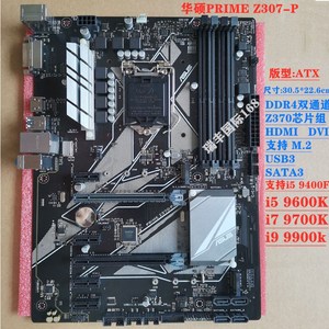 Asus/华硕PRIME Z370-P1155针华硕z370主板ddr4支持8代9代i59600k